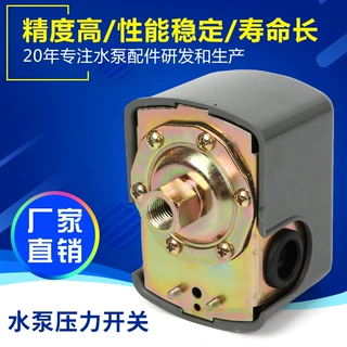 专业供应水泵压力开关 无塔供水压力开关