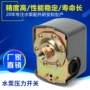 压力供水专业水泵开关