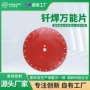 定制路面切割大理石锯片