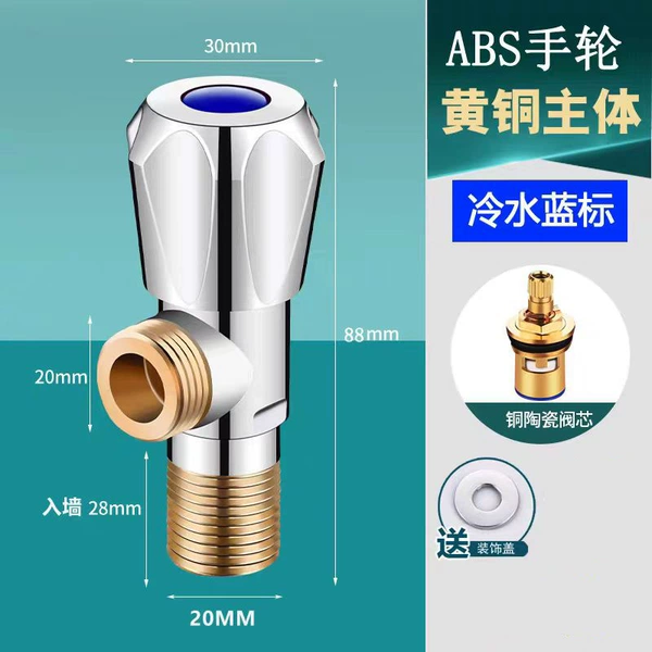 All copper (upgraded and thickened) 59 fine copper angle valve diamond wheel (blue label) - 50-year warranty