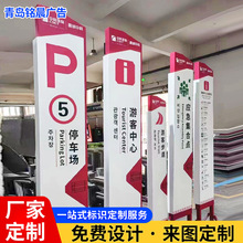 不锈钢导向牌指示牌厂家定 制 社区立式户外导视牌发光吊牌设计