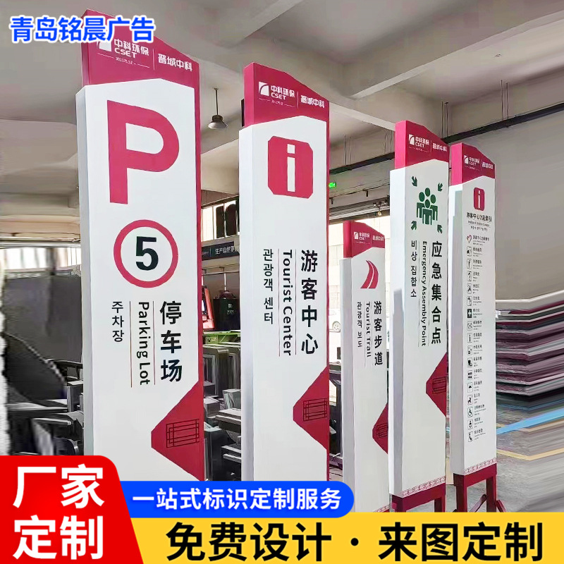 不锈钢导向牌指示牌厂家定 制 社区立式户外导视牌发光吊牌设计
