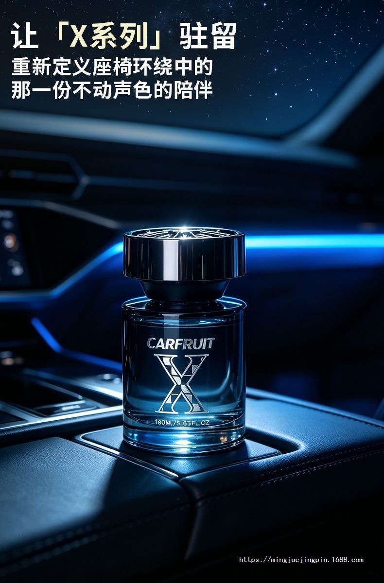 New car air freshener Victoria car perfume, in-car odor eliminator, light fragrance for men and women, fresh and odor-removing