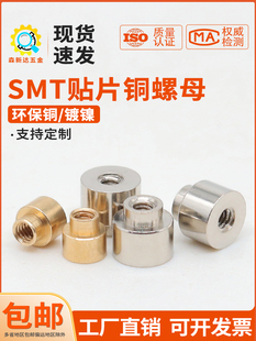 SMT�NƬ�~��ĸ���庸���a���N����PCB�·��֧���g���~��M2M2.5M3