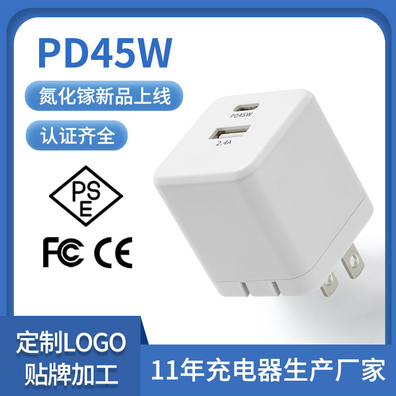 Pd45W Gallium Nitride Charger Is Suitable for Huawei Computers, Iphone15 Mobile Phones, Pse Multi-Country Adaptation, High Power
