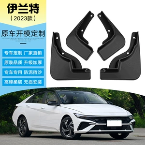 2023 Hyundai Elantra üçün ön və arxa təkər palçıqqoruyucuları