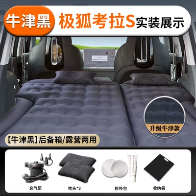 Vehicle-mounted inflatable bed | seat sleeping pad, car bed - arcfox-koala-23-23-model-arcfox-extreme-fox-koala-oxford-black-skin-friendlyoxford-fabric-trunk-camping-dual-use-air-leak-replacement