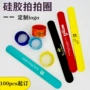 成人广告定制儿童手环