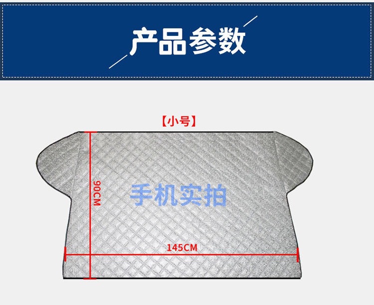Car Snow Cover, Front Windshield Anti-Freeze Cover, Snow-Proof Cloth, Sunshade, Car Cover, Half Cover, Car Heat-Insulating Half Cover Wholesale
