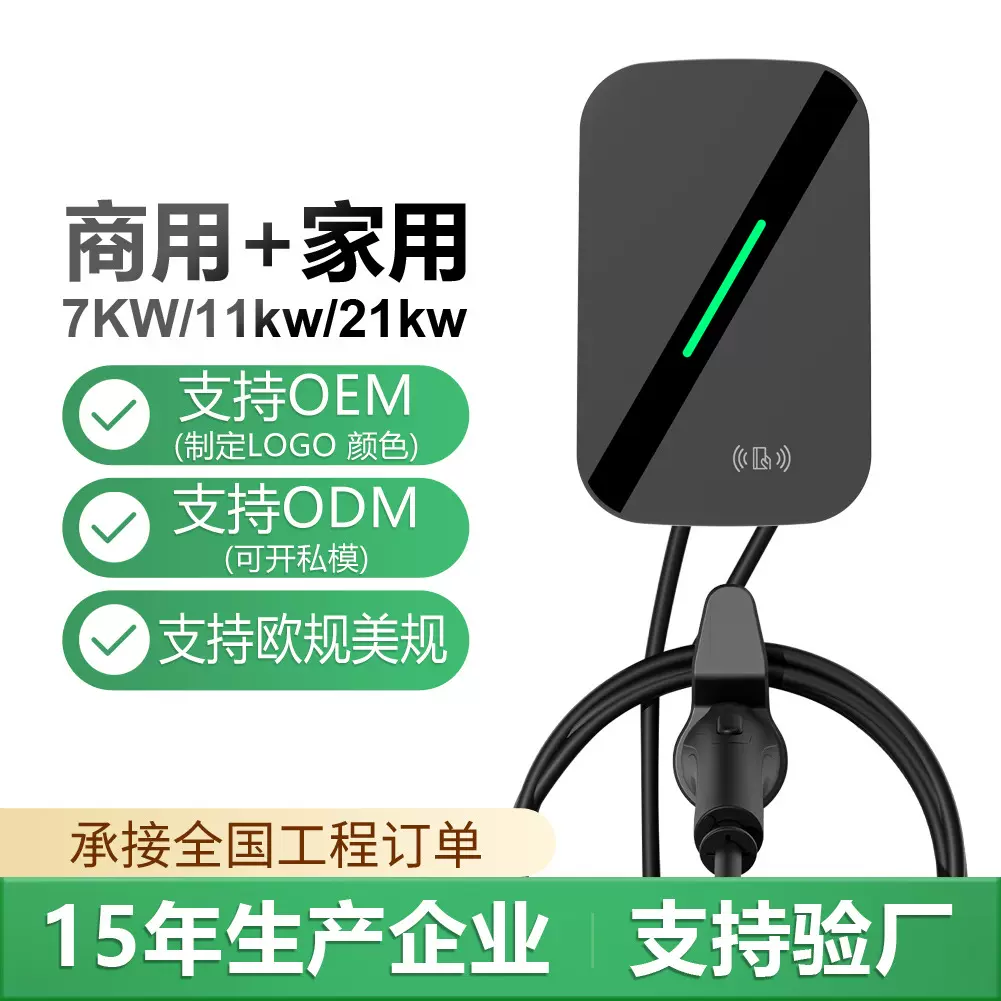 交流商用运营新能源汽车充电桩埃安新能源充电桩枪商用收费充电桩