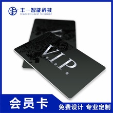 VIP會員卡制作高端充值卡密碼磁條卡提貨卡PVC卡印刷芯片塑料卡片