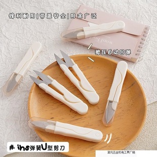U-shaped Round Head Spring Sewing Hand-made Small Scissors Household Portable Stainless Steel Cross-stitch Thread Repair Scissors with Lid