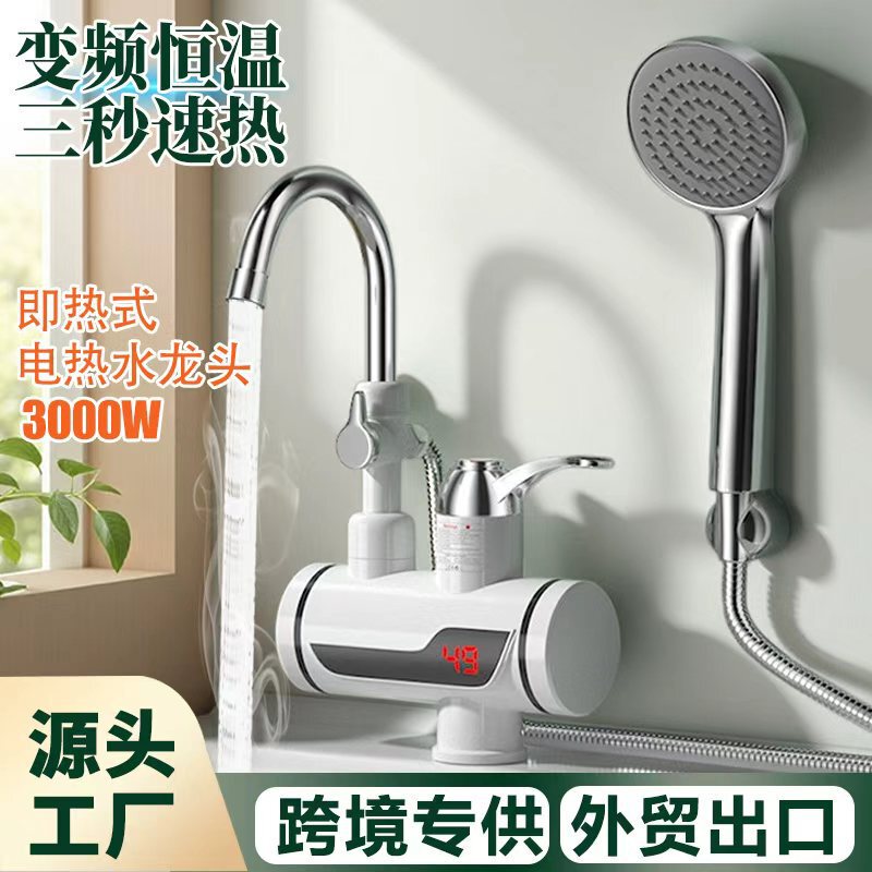 Cross-border instant electric hot water faucet for kitchen and bathroom, dual-use for bathing, with intelligent digital display, electric heating faucet wholesale Cross-border instant electric hot water faucet for kitchen and bathroom, dual-use for bathing, with intelligent digital display, electric heating faucet wholesale