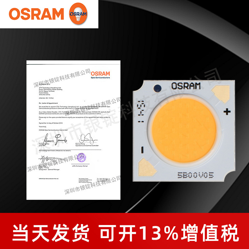 osramŷ˾��led GW KAGHB2 25W����90��ָ����COB��Դ���� ���