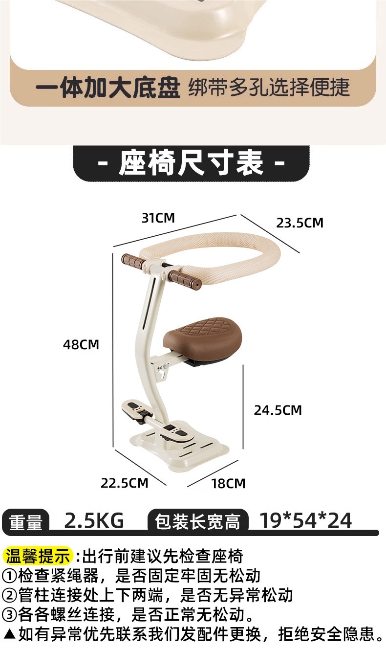 Front-mounted foldable child seat for electric scooters, electric bikes, and motorcycles; baby seat, child stool