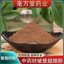 葡萄籽粉批发大货各种细粉葡萄籽粉农产品推荐葡萄籽粉量大从优