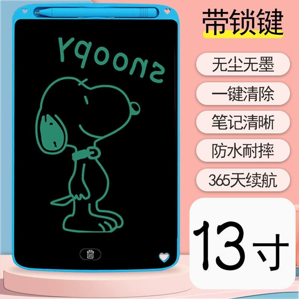 Blue 13-inch [monochrome + high-brightness eye protection screen]