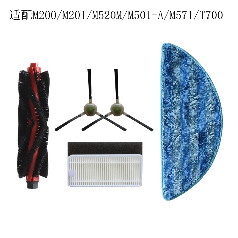 M200/M201/M520M/M571扫地机配件滚刷边刷拖布滤网