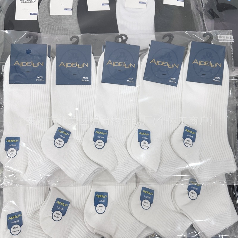 Adele Socks Men's Double-Needle Boat Socks Spring and Autum Socks Sweat-Absorbent Antibacterial Low-Waist Simple Black and White Business Socks Adele Socks Men's Double-Needle Boat Socks Spring and Autum Socks Sweat-Absorbent Antibacterial Low-Waist Simple Black and White Business Socks