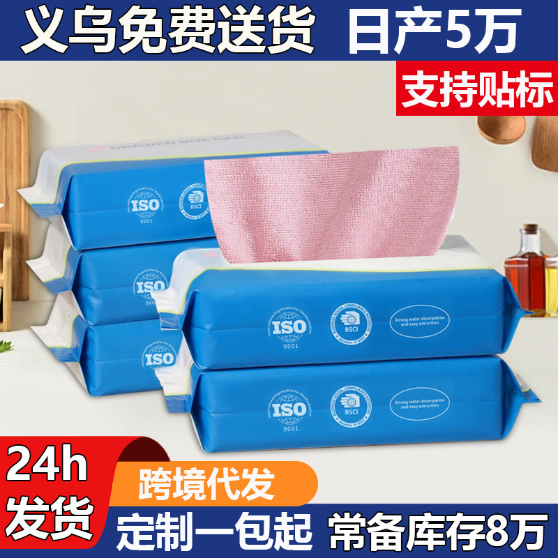 Household Bagged Removable Rags, Lint-Free Dishwashing Cloths, Oil-Removing Lazy Rags, Kitchen Special Cleaning Rags