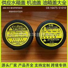 16475-51010���÷���RAV4�����������������·��������Һ�޸�