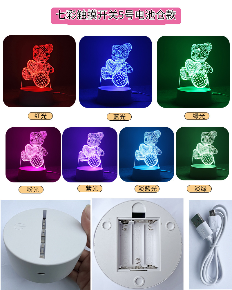 七彩触摸5号电池仓款