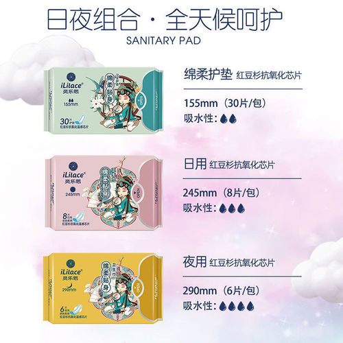 Sanitary napkin wholesale factory yew soft aunt napkin pure cotton safety pants daily pads extra long night use
