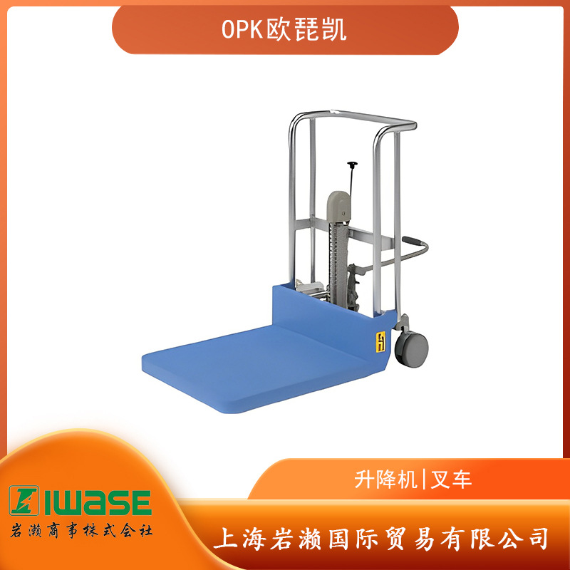 OPK欧琵凯S型低地板型搬运车/托运设备SC-4- 8SL-A/SC-4-12SL-A