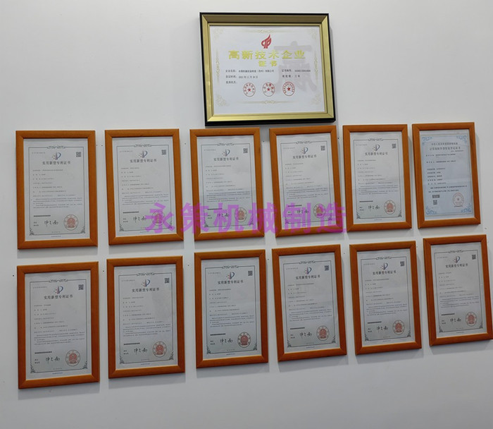 高企证书图片2023_副本700X700