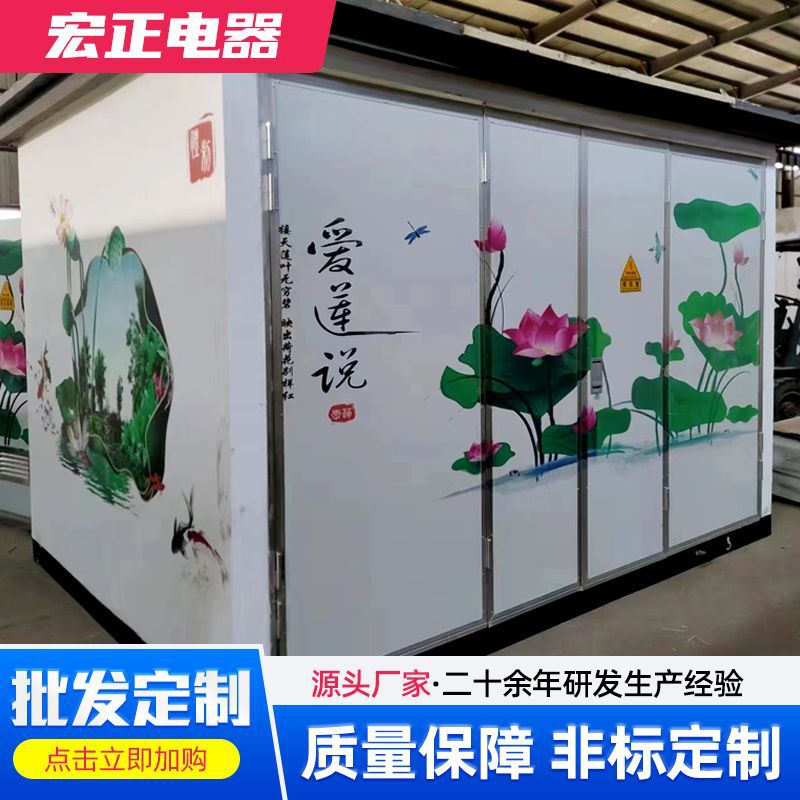 彩绘箱变外壳厂家零售 美工喷涂彩塑箱式变电站外壳 壳体 箱体
