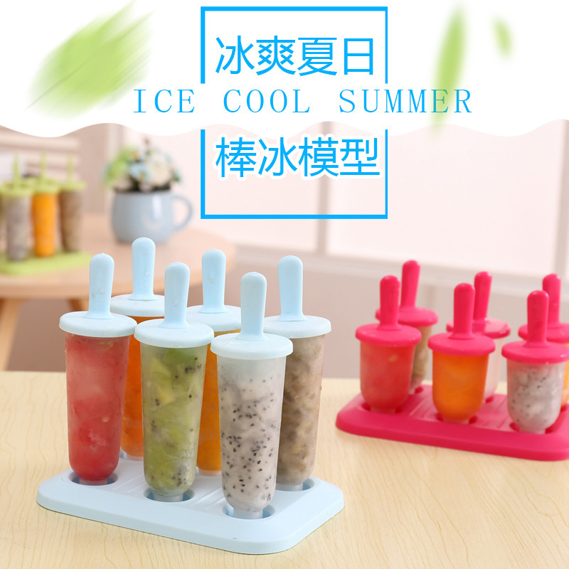 袋装冰棒模/制冰盒/雪糕模具/冰棍模具 夏季DIY棒冰模