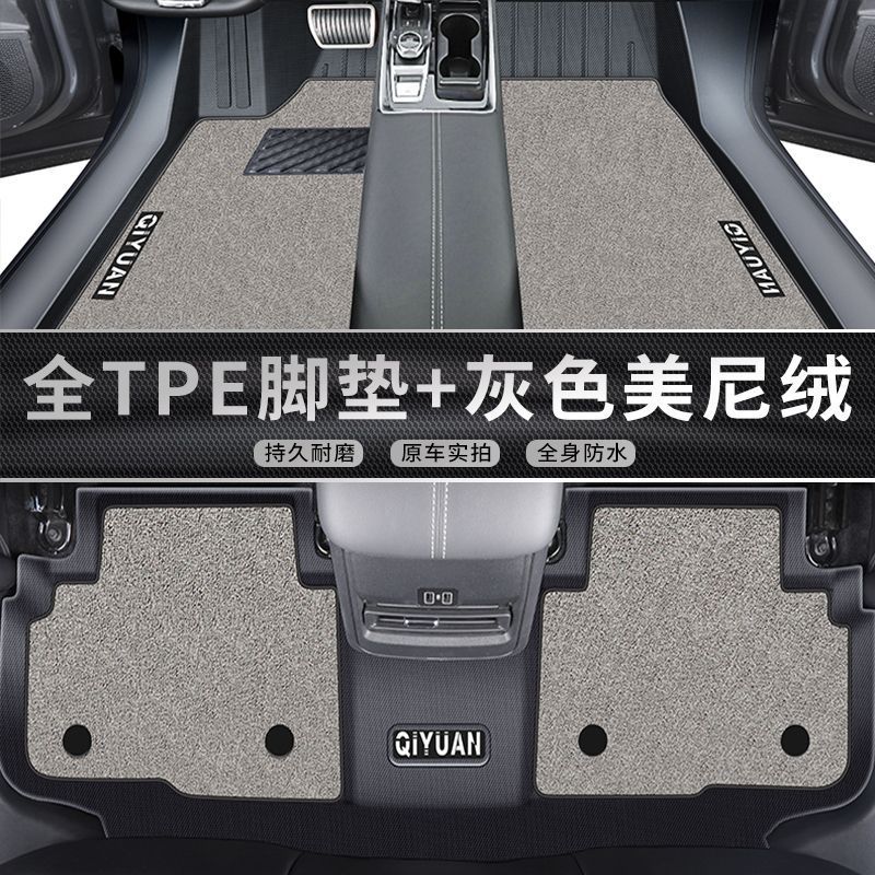 For Changan Qiyuan: Changan Universal Foot Pad - double-layer-gray-tpe-floor-mats-upper-layer-meini-velvet-dedicated-for-changan-qiyuan-q05