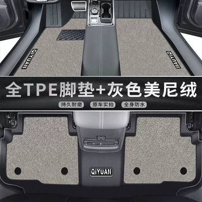 for Changan Qiyuan Q05 Foot: Universal Foot Pad - double-layer-gray-tpe-foot-pad-upper-layer-meni-velvet-exclusively-for-changan-qiyuan-q05