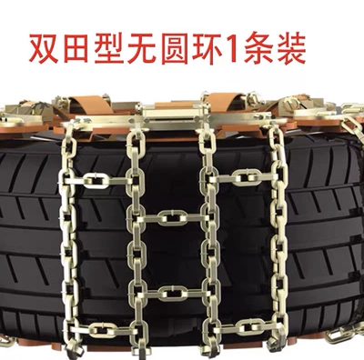 chain automatic tightening out of – Tire snow chain - no-ring-shuangtian-trumpet-165-195