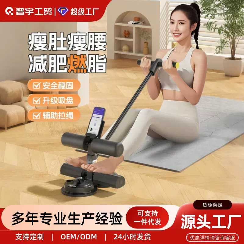 双吸盘仰卧起坐辅助器带拉绳卷腹器健腹轮户外家用运动健身器材