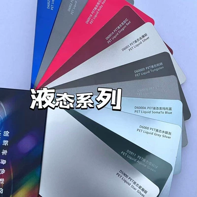 change film for full car wrap, Auto Color Change Film - liquid-series-single-material-electronic-warranty