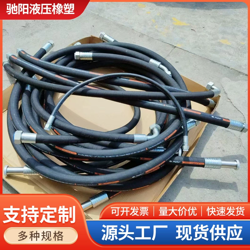 Шланг высокого давления в сборе, тканый шланг из стальной проволоки, трубки высокого давления, механическая транспортировка масла, гидравлические резиновые трубки в сборе