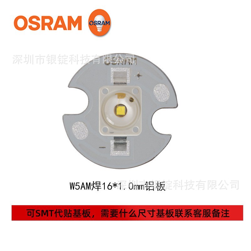 OSRAMŷ˾��LUW W5AM�׹�͹ͷ ��Ƭ6070����3W ��������LED����