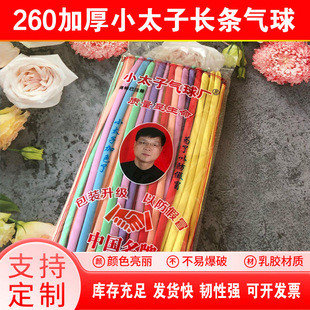 �Ӻ�С̫��260����ħ�g���͵��ƽ��u���������L�l������DIY