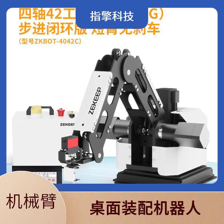 指擎科技 ZKBOT-4042C 工业机器人机械臂 多机联动控制系统