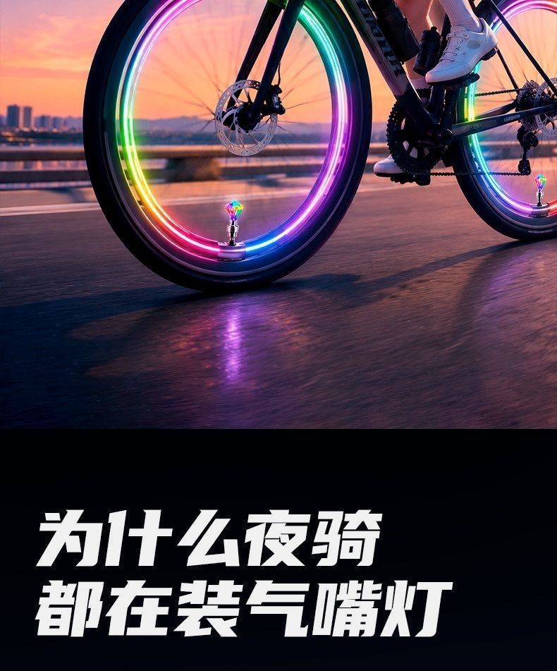 Electric Vehicles, Bicycles, Motorcycles, Cars, Mountain Bikes, Wheel Hubs, Valves, Colorful Tire Hub Lights, Valve Stems
