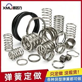 压缩弹簧;异形弹簧;拉伸弹簧