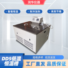 低温恒温槽大容量低温槽水浴槽恒温循环水槽低温冷却液循环槽DD5