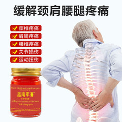 原裝越南軍膏老虎貼白虎萬金筋骨關節腰椎頸椎酸痛膏50g/瓶