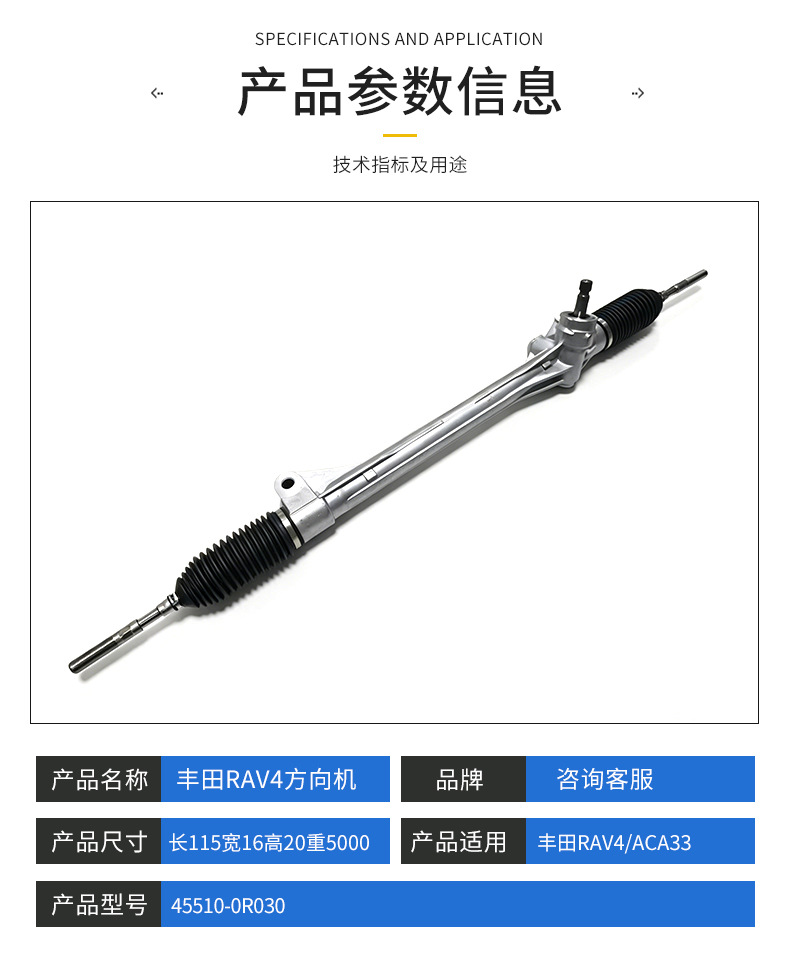 Mechanical Rack and Pinion Steering Gear Assembly Suitable for Toyota Rav4/Aca33/06-13 Left-Hand Drive 45510-0R030