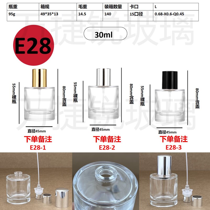 スポット卸売り20ml 30mlセットのネジ口香水分注ガラス瓶携帯スプレー分注瓶|undefined