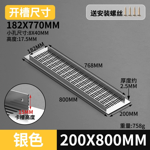 Silver 200*800