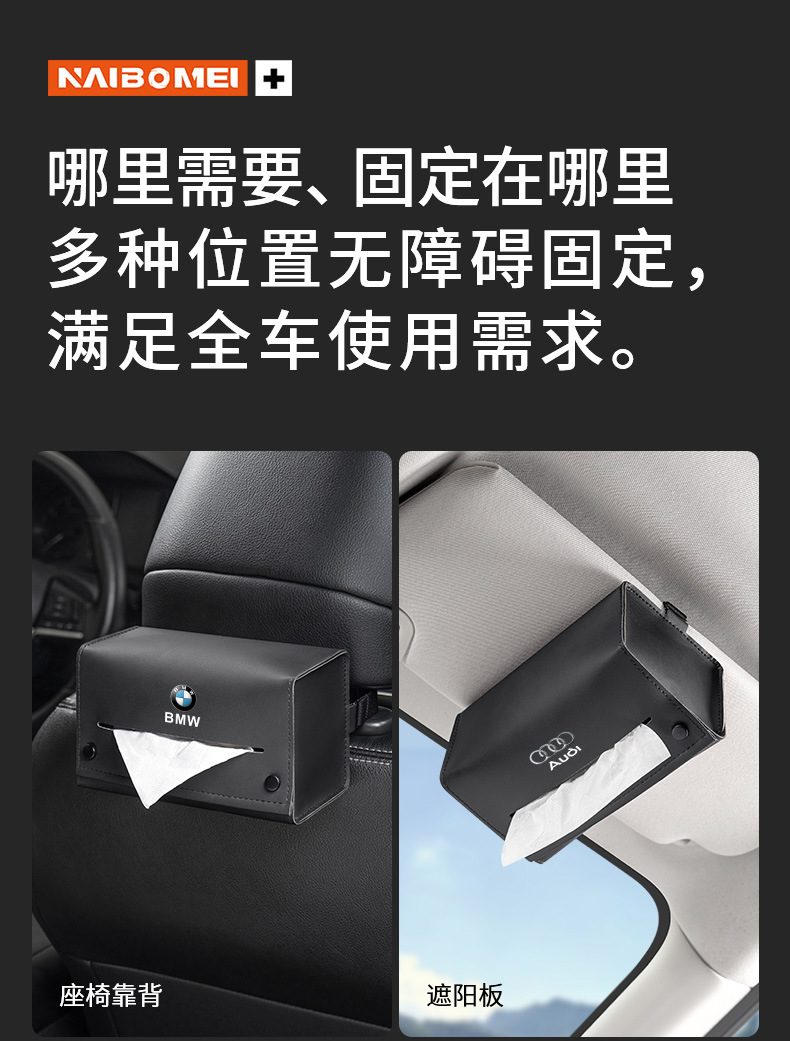 Suitable for Tank 300 500 800 700 400 car tissue box, armrest box, seat back tissue pack decoration