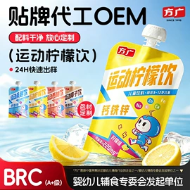 婴儿辅食;混合泥;功能饮料
