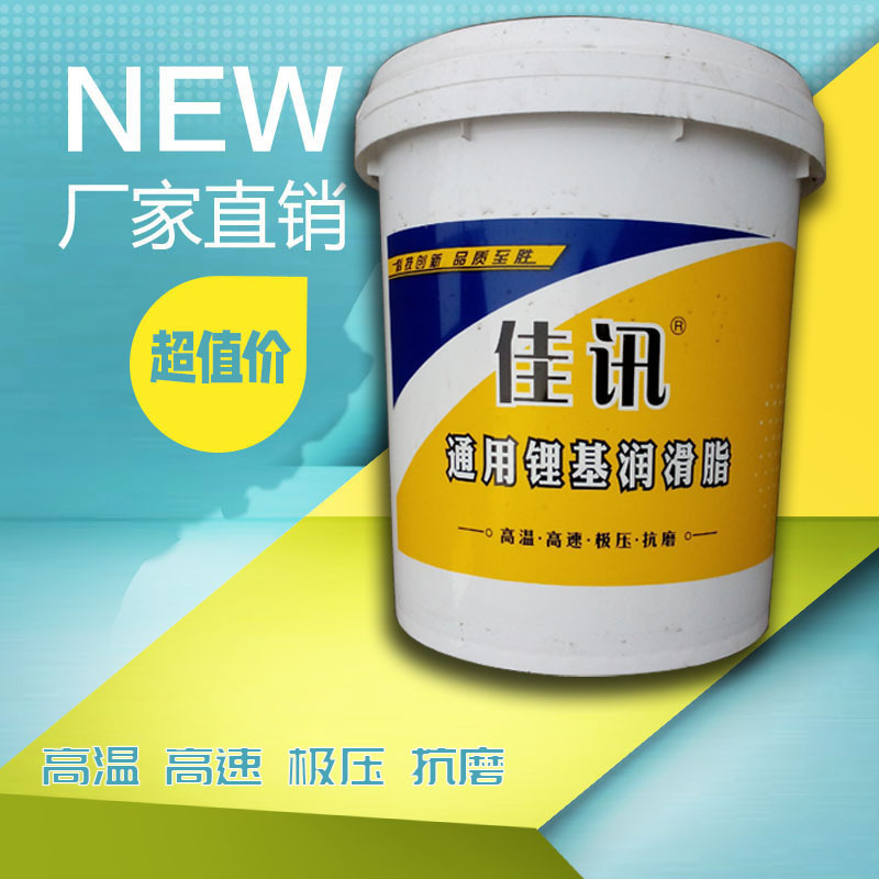 佳讯锂基脂轴承润滑脂 15kg 0#1#2#3#电机黄油机械轮毂厂家直销